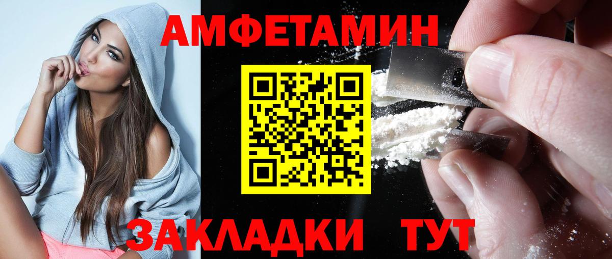 АМФЕТАМИН 97% Домодедово