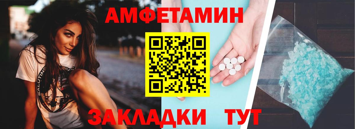 АМФЕТАМИН Розовый  Вход с VPN  АМФЕТАМИН  Домодедово 