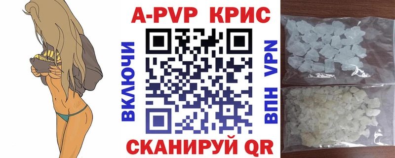 Alpha PVP Соль  Домодедово 