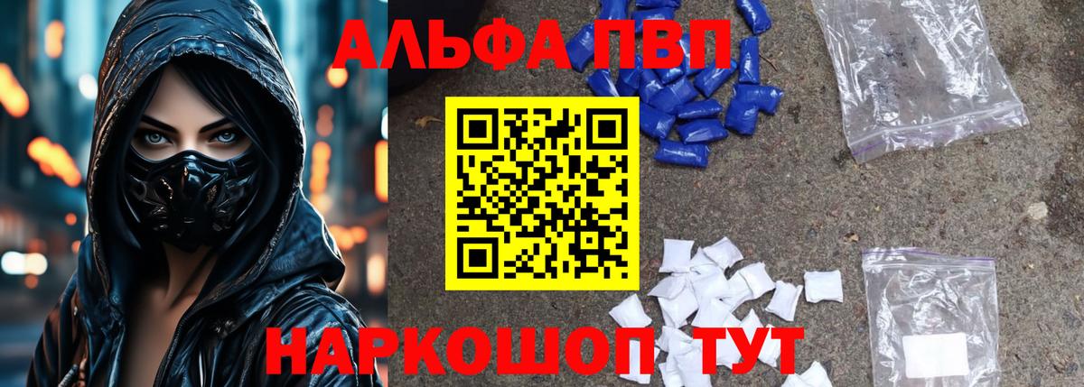 Домодедово  Alfa_PVP Соль  Alpha-PVP  Alpha-PVP крисы CK  Вход с VPN 