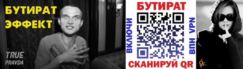 МЕГА зеркало  площадка клад  БУТИРАТ бутик  Домодедово 