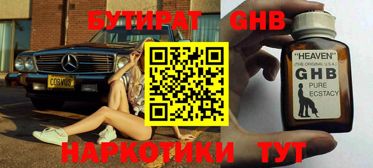 Бутират BDO  Вход с VPN  БУТИРАТ  Домодедово 