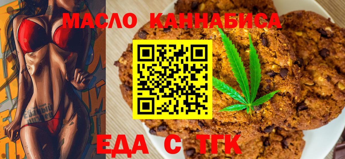 Cannafood марихуана Домодедово