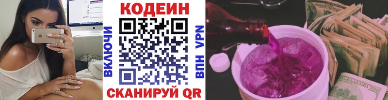 цены   MEGA онион  Кодеин напиток Lean (лин)  Домодедово 