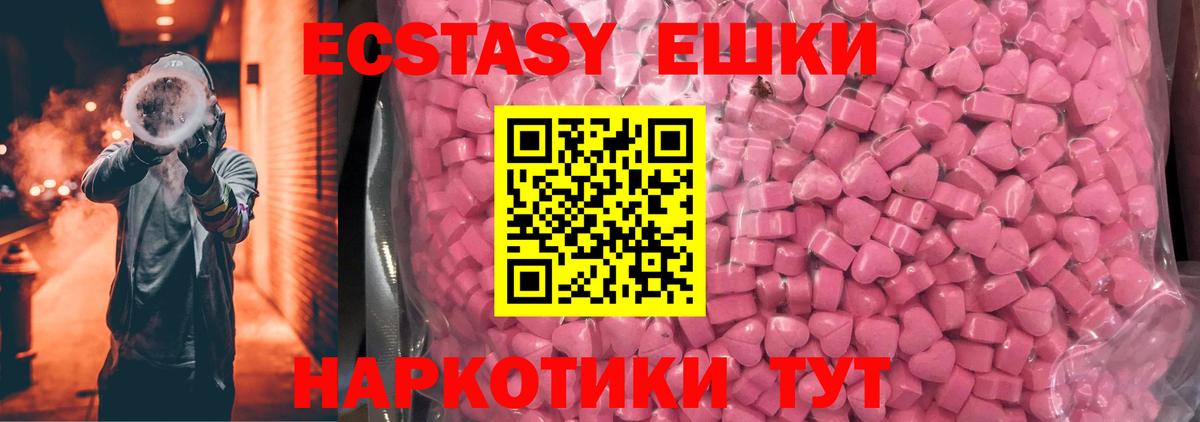 ЭКСТАЗИ 99%  кракен ONION  Экстази  ЭКСТАЗИ 280 MDMA  Домодедово  Вход с VPN 