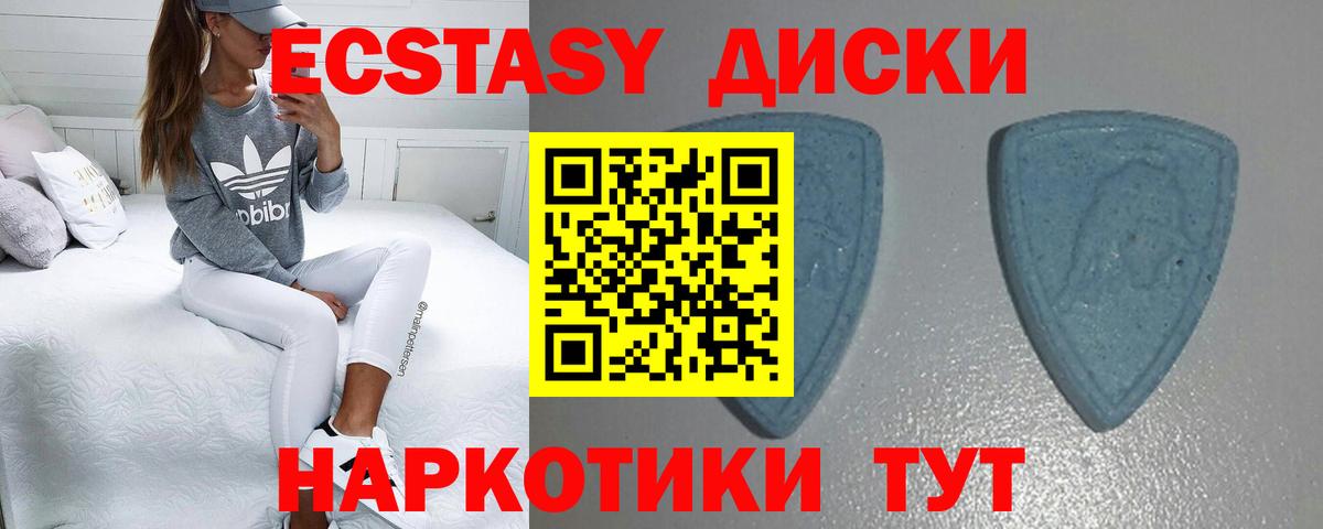 Экстази таблы Домодедово