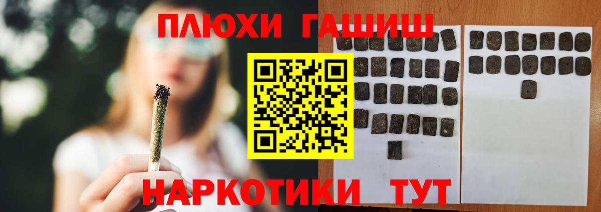 купить наркоту  Гашиш гашик  Вход с VPN  Домодедово  ГАШ гашик 