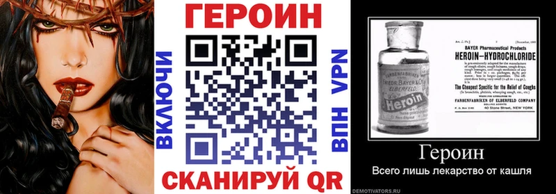 ГЕРОИН VHQ  Домодедово 