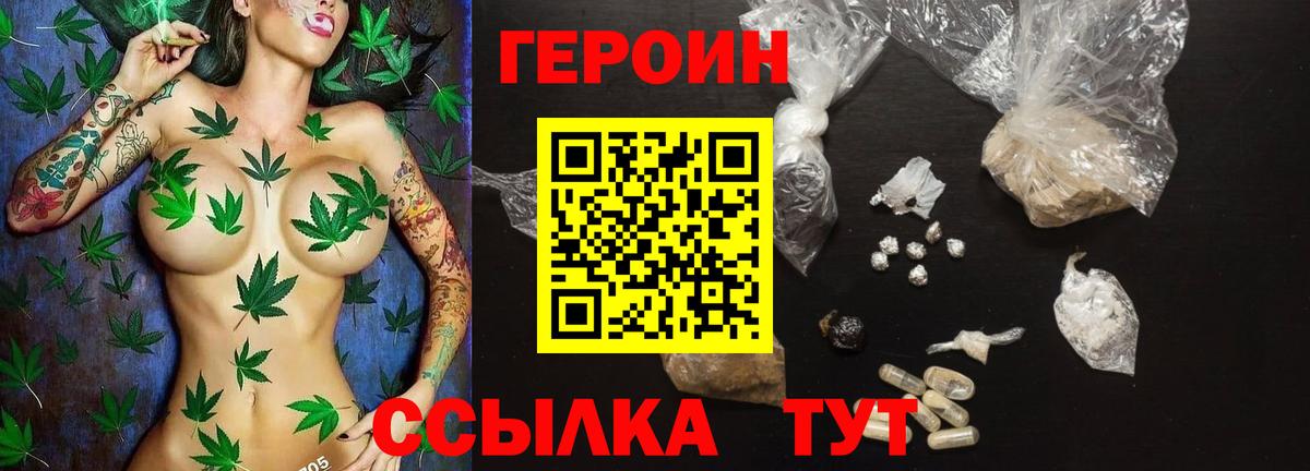 Домодедово  ГЕРОИН Афган  ГЕРОИН  Вход с VPN 