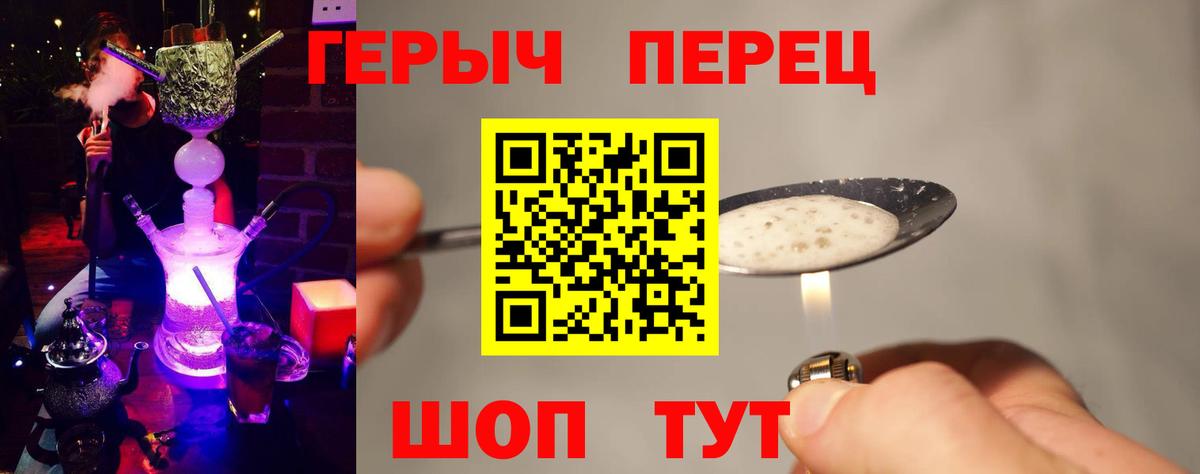 ГЕРОИН белый Домодедово