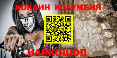 кокаин премиум Малоярославец