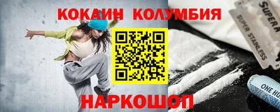 кокаин премиум Малоярославец
