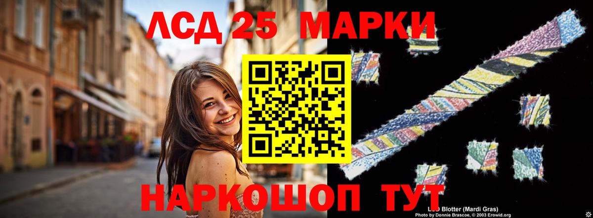 ЛСД экстази кислота Домодедово