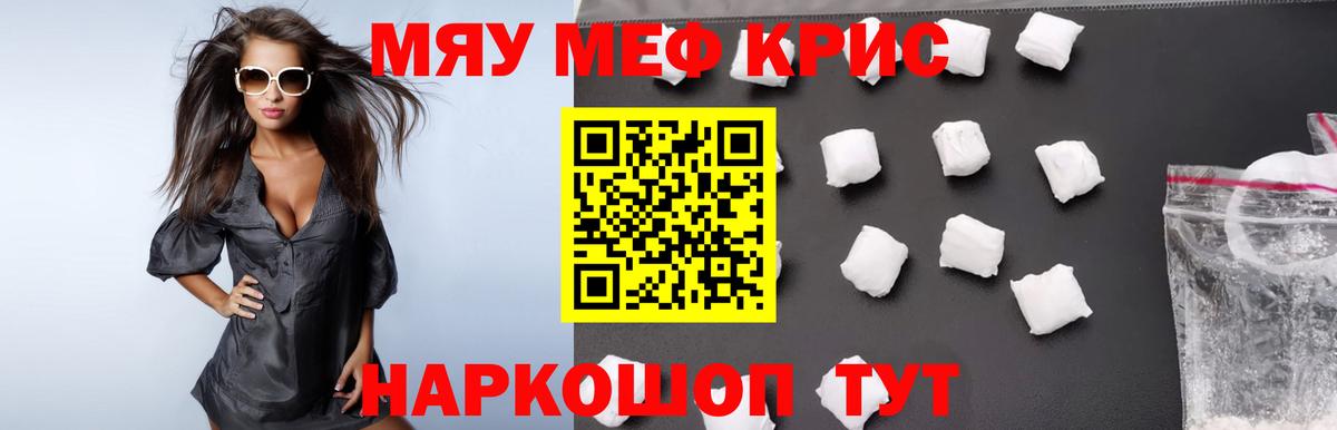 где продают наркотики  Вход с VPN  Домодедово  Меф мука  Меф 