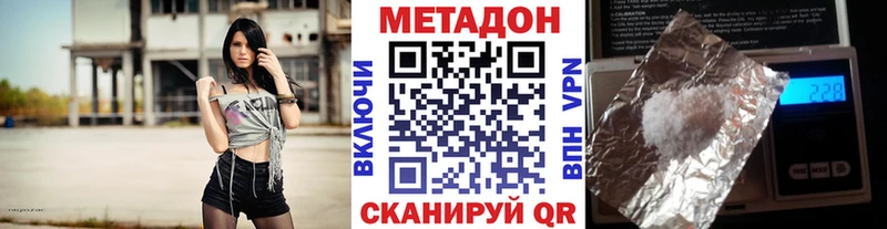 МЕТАДОН белоснежный  как найти закладки  Домодедово 