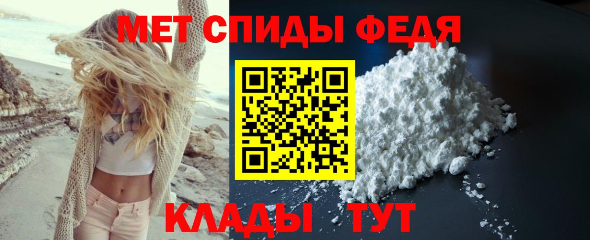 Метамфетамин мет  Вход с VPN  Домодедово 