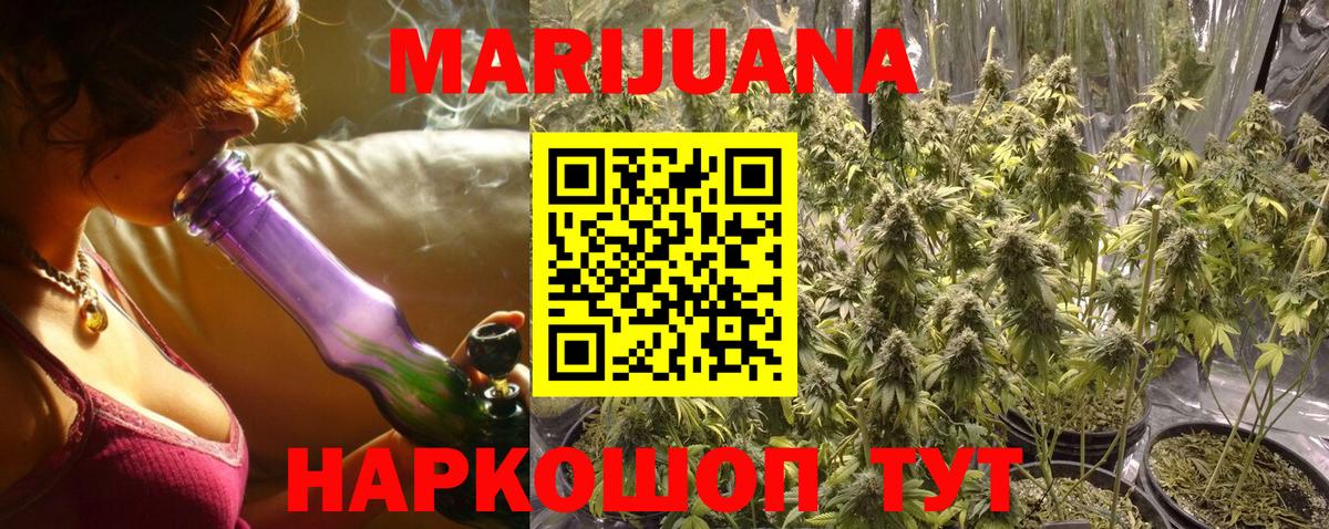 Бошки марихуана семена Домодедово